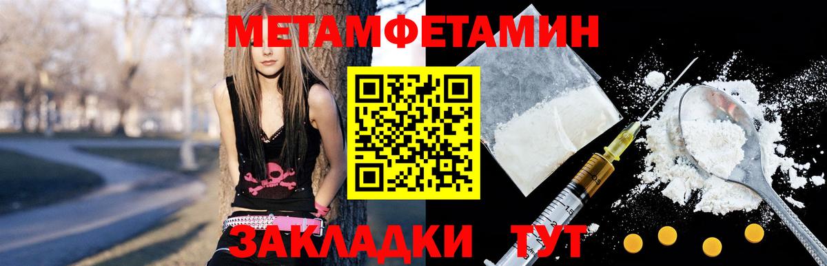 АМФЕТАМИН 97% Камень-на-Оби