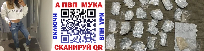 A-PVP Соль  где найти наркотики  Камень-на-Оби 