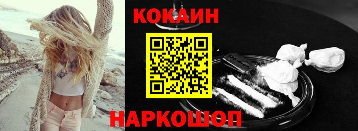 Cocaine Боливия Камень-на-Оби