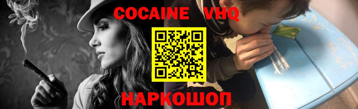 Кокаин Fish Scale  Кокаин  Камень-на-Оби  Вход с VPN 