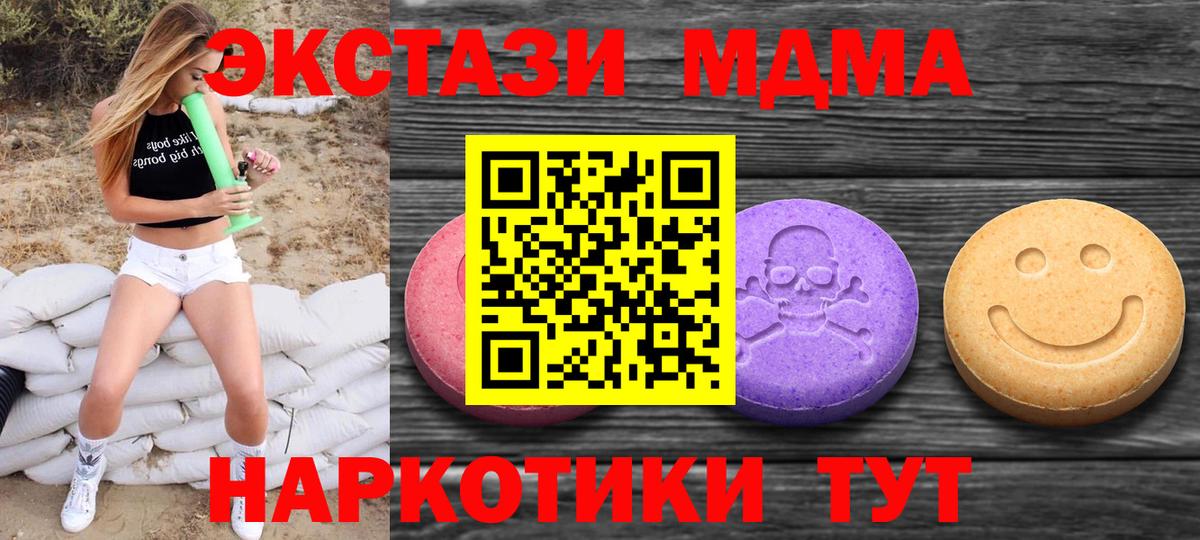 ЭКСТАЗИ  Камень-на-Оби  Экстази 250 мг  ЭКСТАЗИ mix 