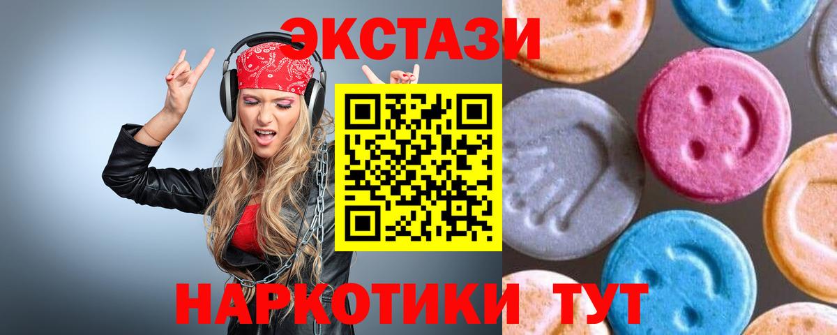 Экстази  Вход с VPN  Камень-на-Оби  Ecstasy XTC 