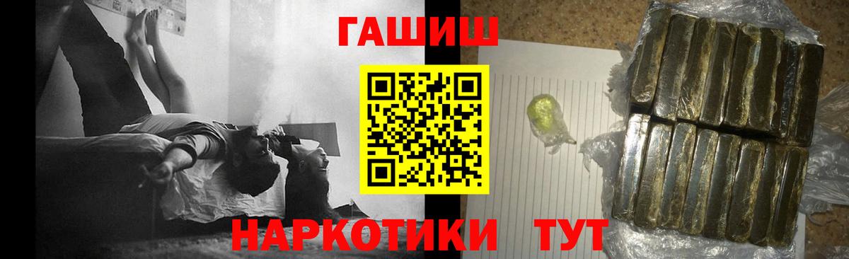 Камень-на-Оби  ГАШ гашик  Вход с VPN  ГАШИШ  Гашиш hashish 
