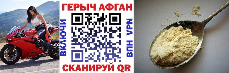 ГЕРОИН Афган Камень-на-Оби