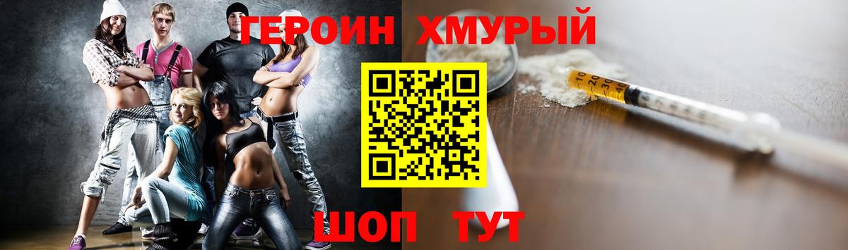 Героин герыч Камень-на-Оби