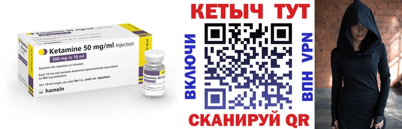 Кетамин VHQ Камень-на-Оби
