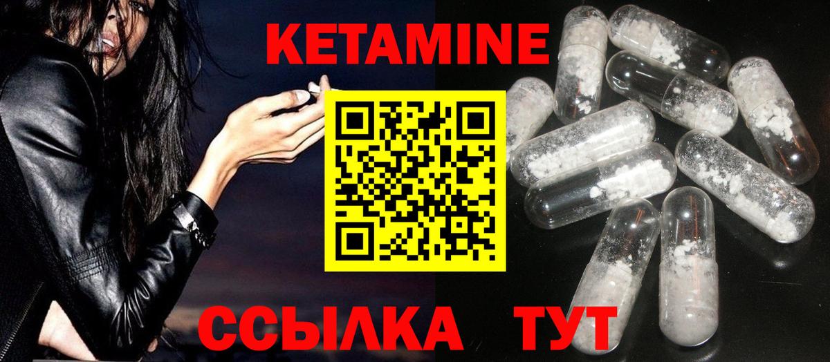Кетамин ketamine Камень-на-Оби