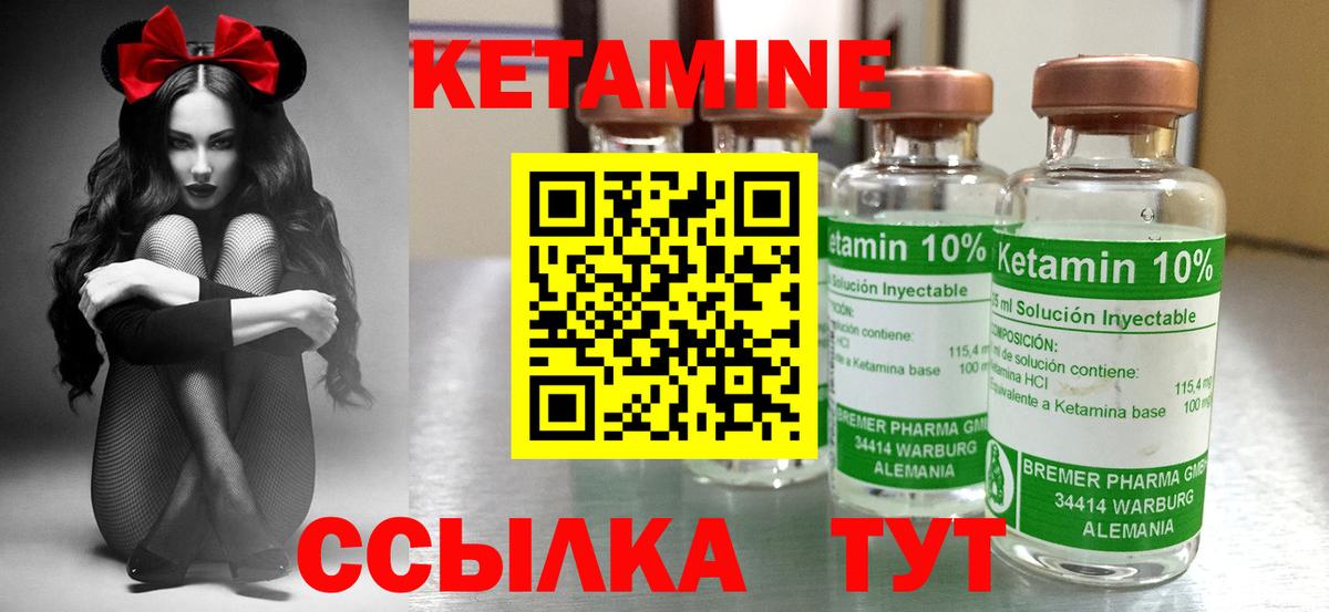 КЕТАМИН ketamine  гидра зеркало  КЕТАМИН ketamine  Камень-на-Оби 