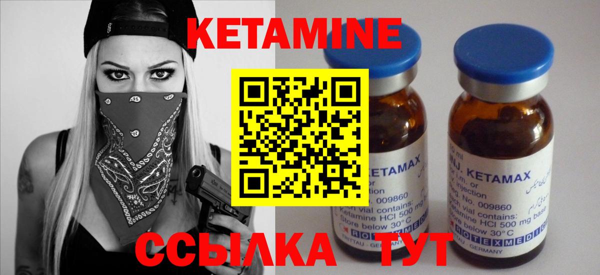 Кетамин VHQ  Вход с VPN  КЕТАМИН ketamine  Камень-на-Оби 