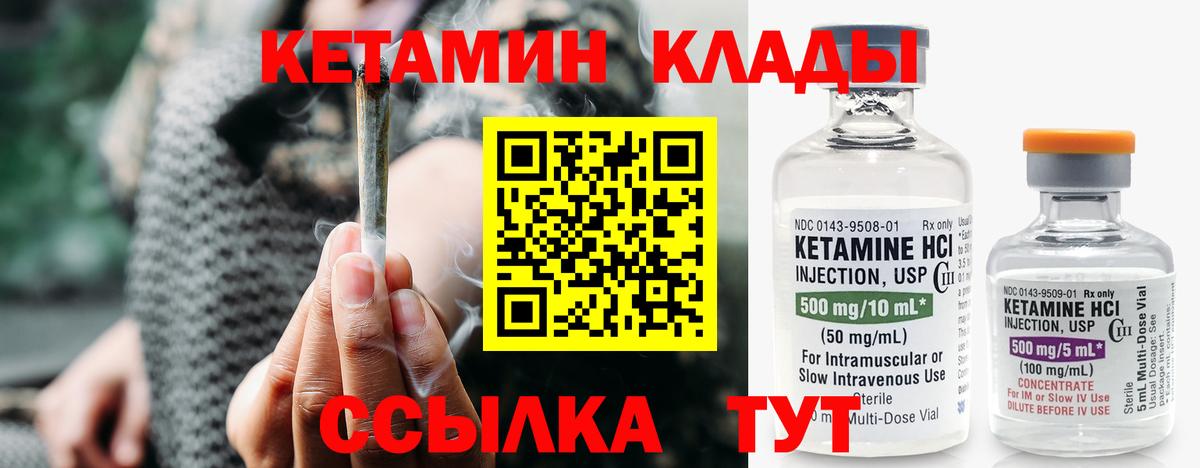 КЕТАМИН ketamine Камень-на-Оби