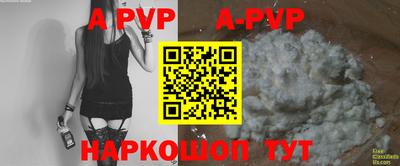 apvp Бузулук