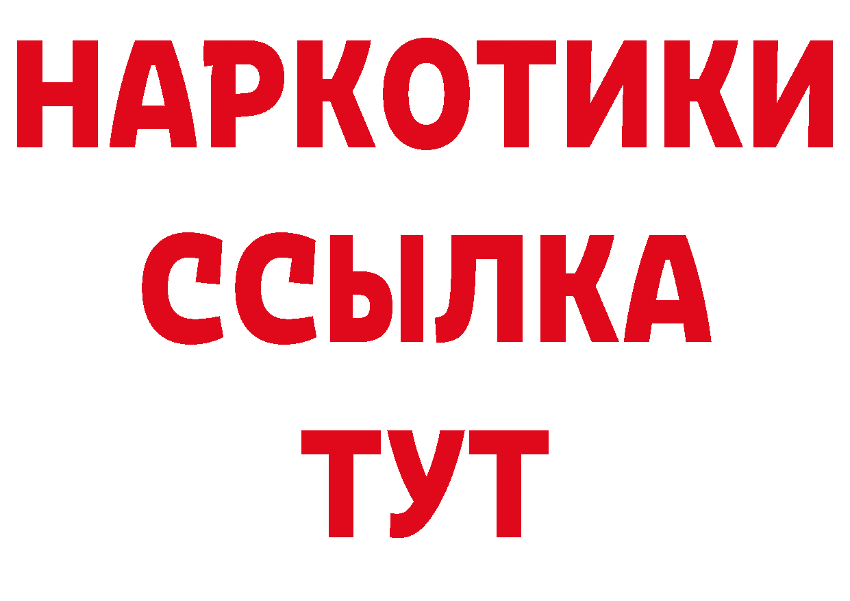 БУТИРАТ 1.4BDO зеркало дарк нет ссылка на мегу Камень-на-Оби