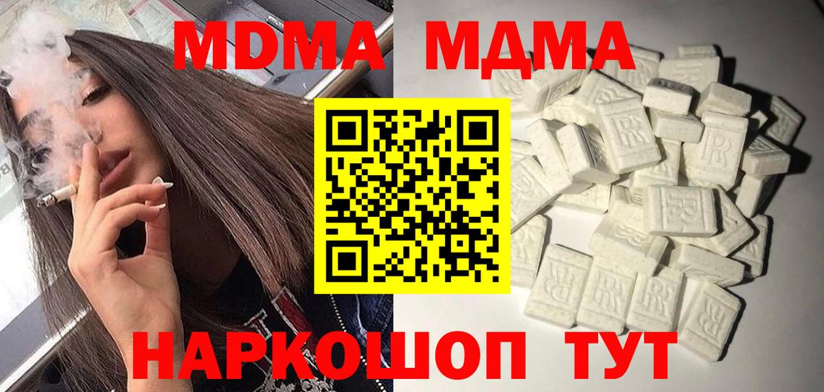 МДМА  МДМА VHQ  Вход с VPN  МДМА crystal  Камень-на-Оби 