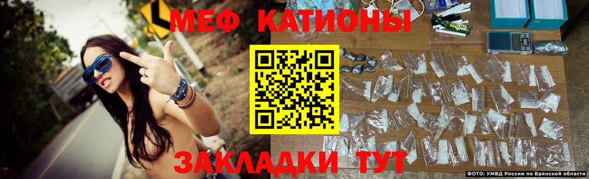 Меф мяу мяу мука Камень-на-Оби
