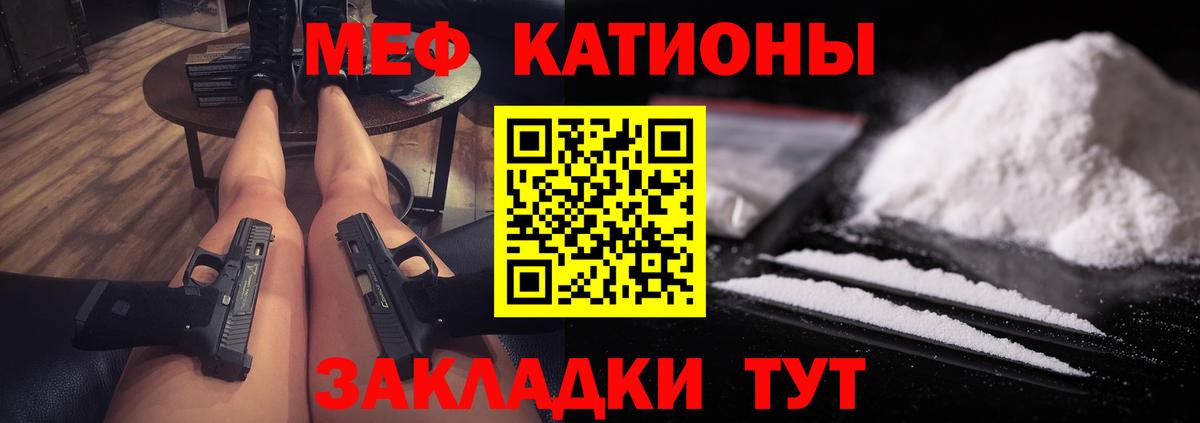 МЯУ-МЯУ мука  Вход с VPN  Меф  Мефедрон  Камень-на-Оби 