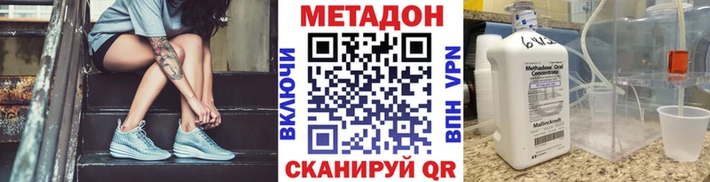 Метадон мёд Камень-на-Оби