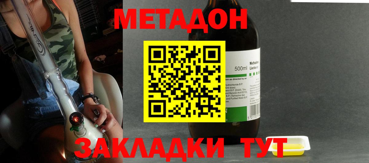 МЕТАДОН кристалл  hydra онион  Вход с VPN  Камень-на-Оби  МЕТАДОН мёд 