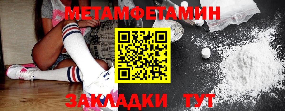 МЕТАМФЕТАМИН Декстрометамфетамин 99.9% Камень-на-Оби