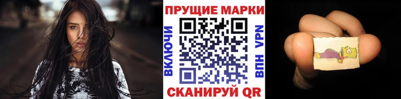 Марки 25I-NBOMe 1,5мг  закладка  Камень-на-Оби 