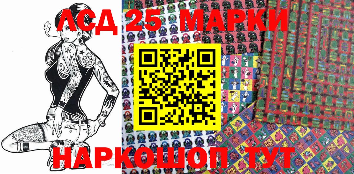 Камень-на-Оби  Марки 25I-NBOMe 1,5мг  Вход с VPN 