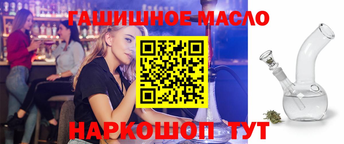 Дистиллят ТГК гашишное масло  закладки  Камень-на-Оби  Вход с VPN 
