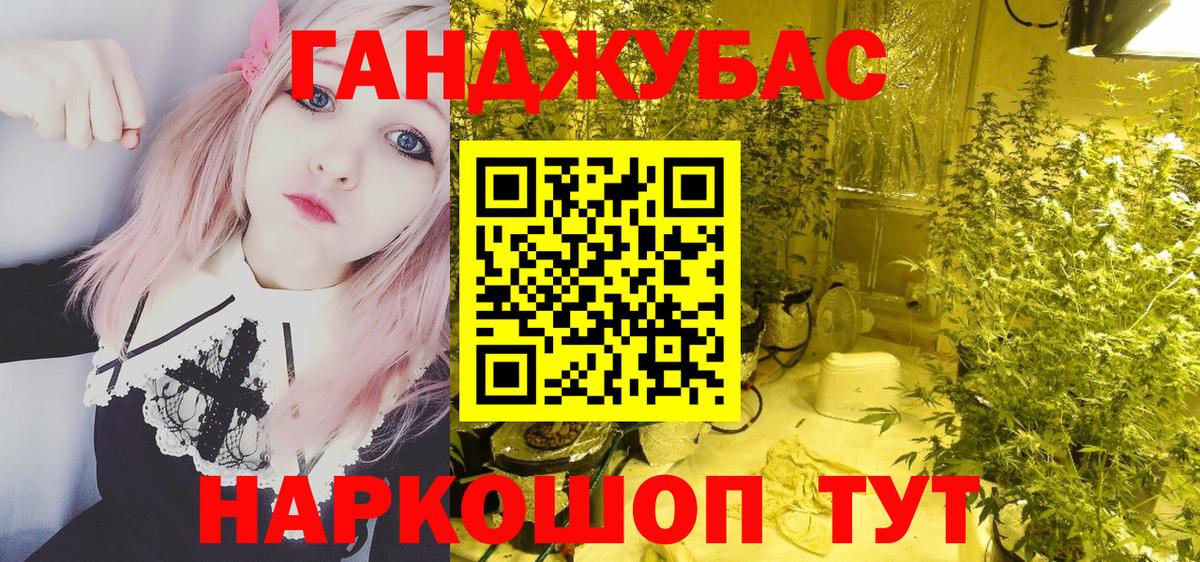 Марихуана сатива Камень-на-Оби